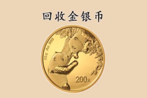 阿克苏乌什县回收金币